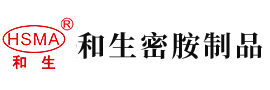 操逼黄色视频啊啊啊啊啊安徽省和生密胺制品有限公司